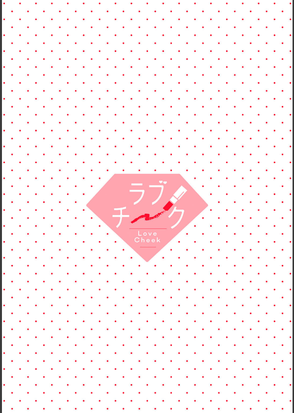 関西弁男友達とぐちゃとろマッサージ act.1【R18版】_2枚目の画像